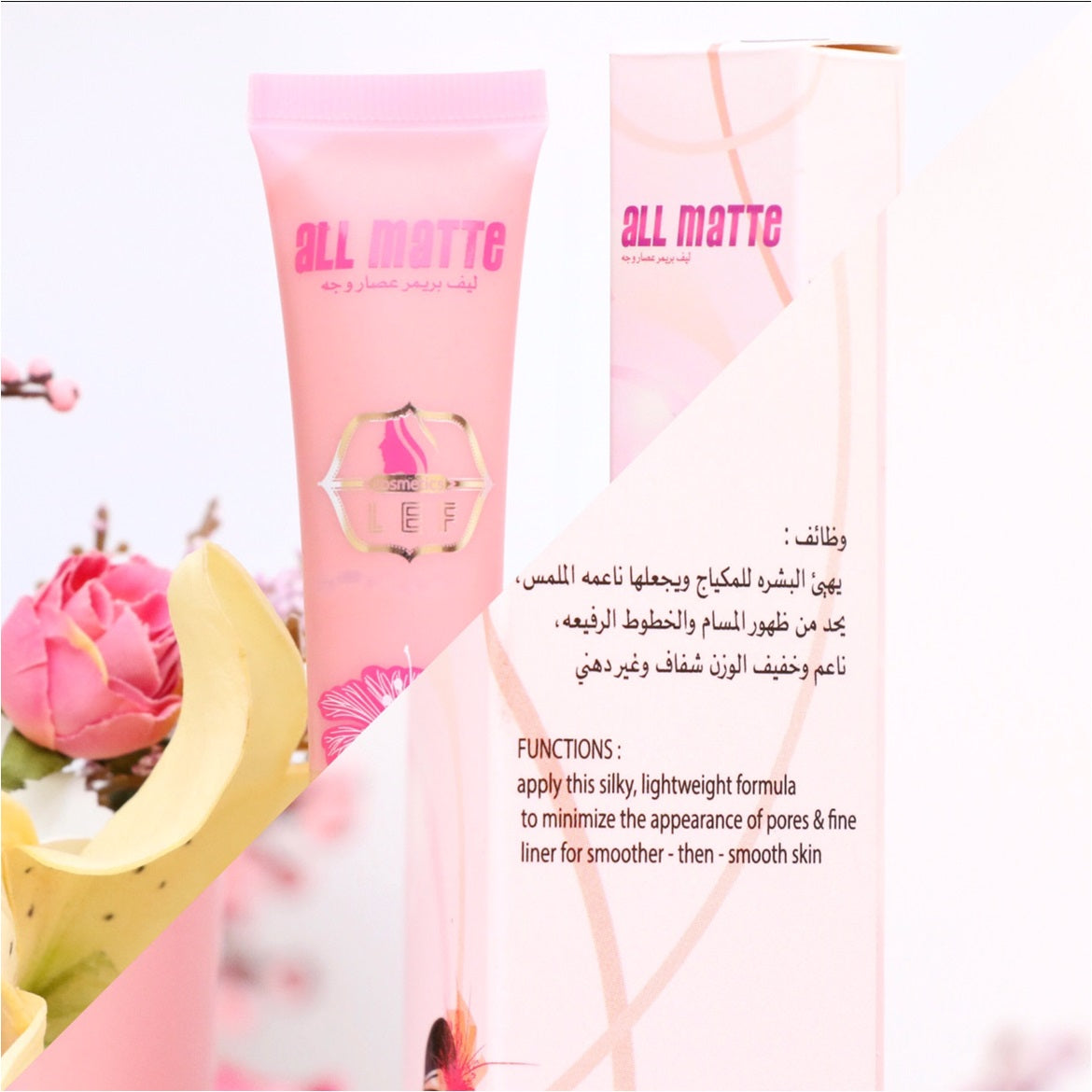 برايمر الوجه مطفي